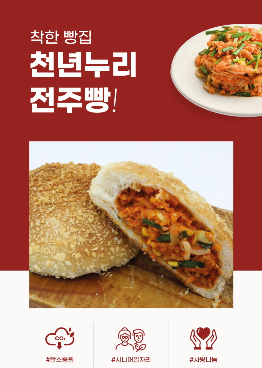 사회적 기업 (주)천년누리의 성공 배경에는 (주)SK이노베이션의 강력한 '환원'이 있었다