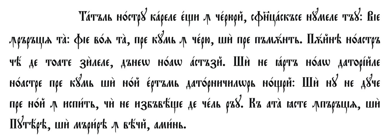 키릴 문자. 알파벳과 유사하면서도 다른 면이 있다. (사진출처 : 위키백과)