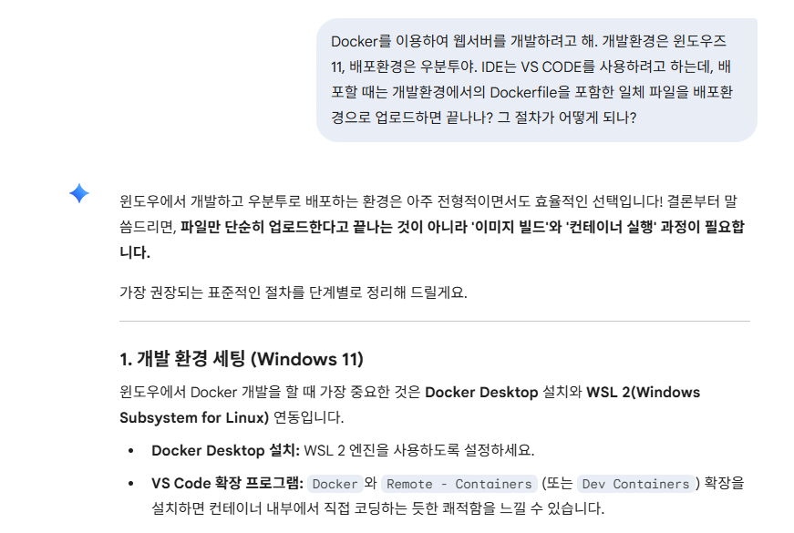 Docker를 조금만 이해한다면 저 질문이 얼마나 초보같은 지 알 것이다