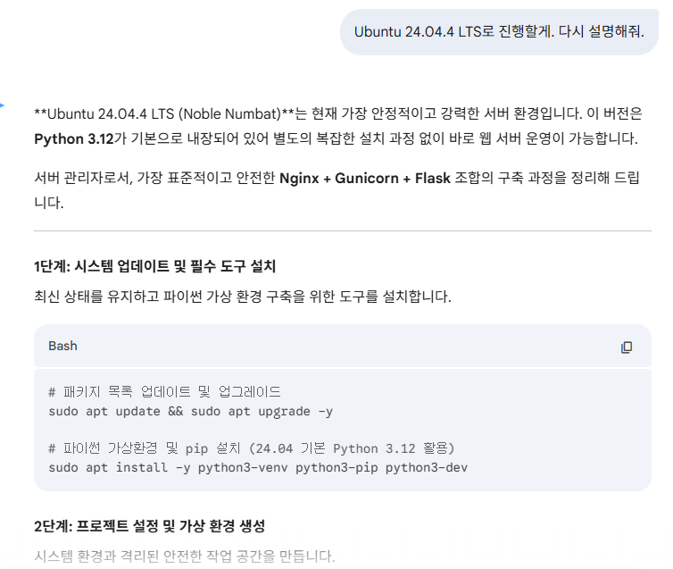 나 진지해. 최신 버전으로 진짜 서버 운영할거야.