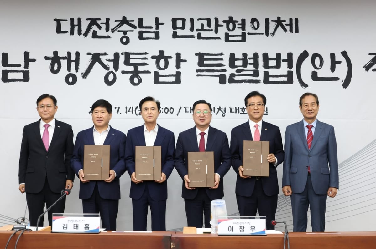 대전광역시와 충청남도가 행정통합 논의를 시작했다. (사진출처 : 연합뉴스)