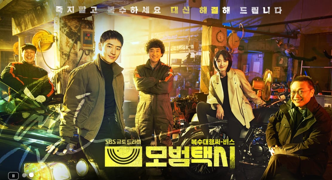 복수 대행 서비스 '모범택시'는 현실판 '전설의 고향'의 옥황상제다 (사진출처 : SBS)