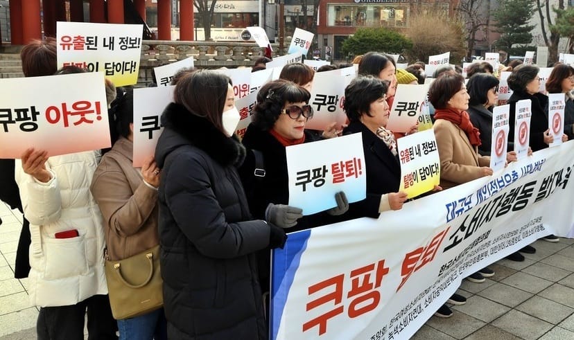 시민단체에서 쿠팡 탈퇴를 촉구하는 시위를 하고 있다. (사진출처 : 서울뉴스통신)