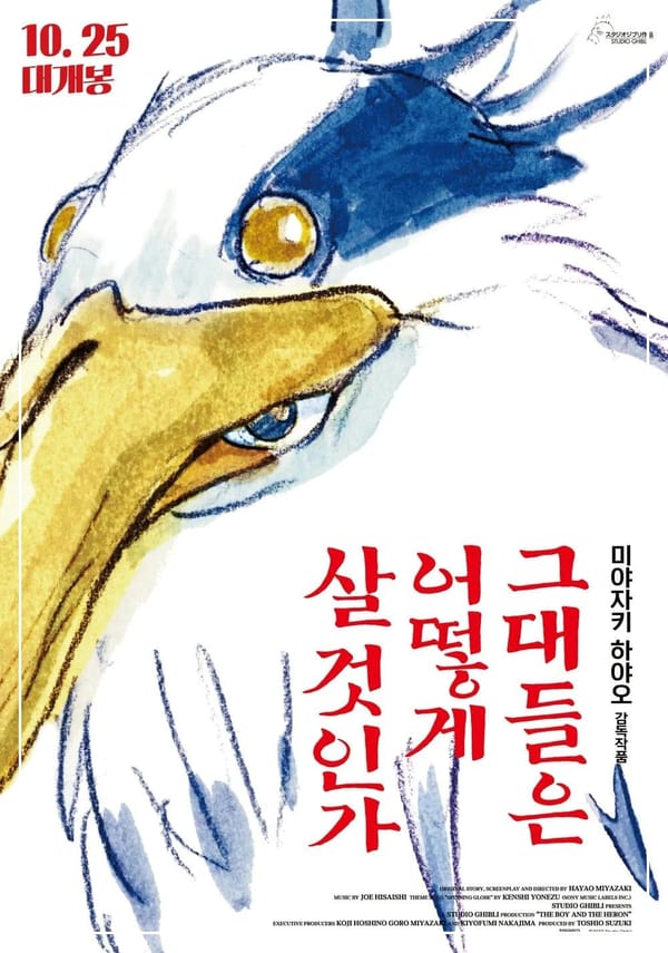 <그대들은 어떻게 살 것인가> 마음과 세계에 관한 질문과 답