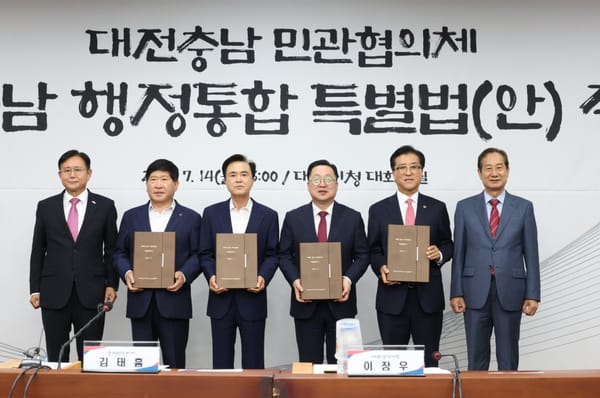 대전광역시와 충청남도가 행정통합 논의를 시작했다. (사진출처 : 연합뉴스)